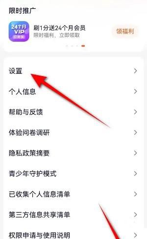 腾讯视频如何设置是否允许运行商网络下载