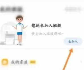 智慧中小学两个孩子如何切换班级
