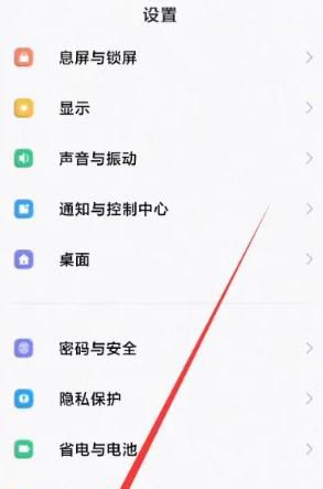 手机无障碍如何解除
