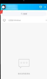 如何看别人qq开没开情侣空间