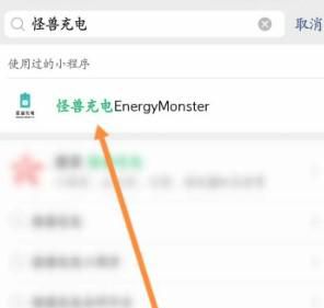充电宝租赁如何归还