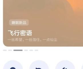 NiceDay中如何查看收音机