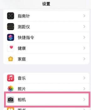 iPhone14promax手机怎么设置相机网格