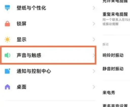 miui13如何设置均衡器音效