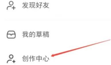 小红书如何申请薯条推广