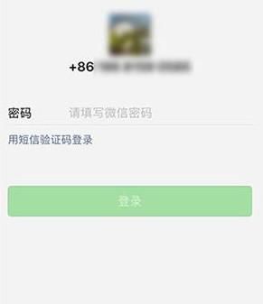 微信如何申请申诉