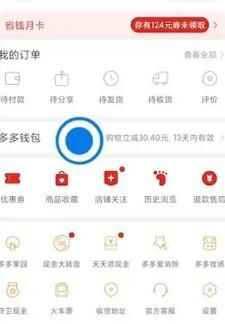 怎么取消拼多多银行卡绑定