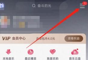 怎么查看咪咕音乐app的黑名单