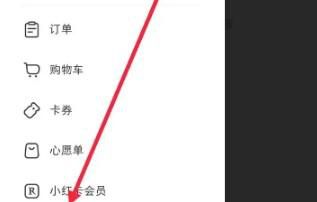 怎么关闭小红书的互动一键防护功能