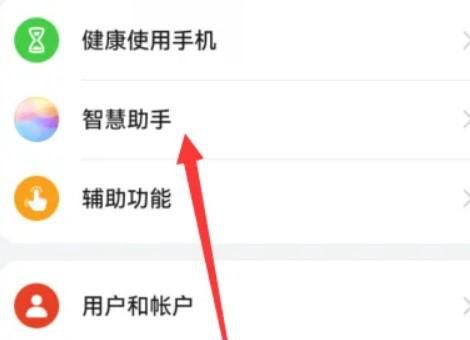 华为语音助手如何设置自定义应答语