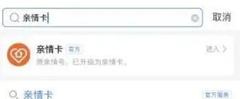支付宝亲密付在什么地方设置