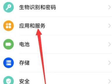 华为手机如何分屏两个应用