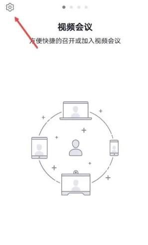 Umeet网络会议如何开启安全驾驶模式