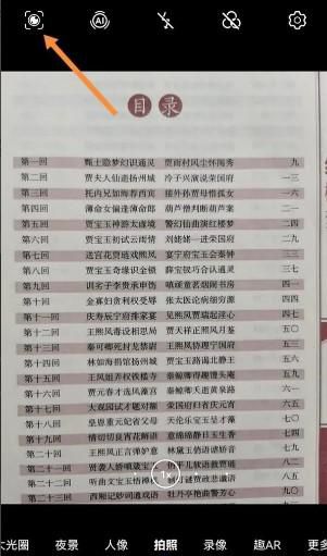 华为mate50pro如何扫描文件
