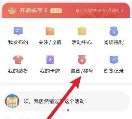 起点剑修称号如何获得