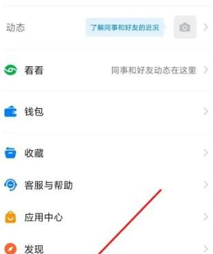 钉钉中添加方式如何设置为手机号添加