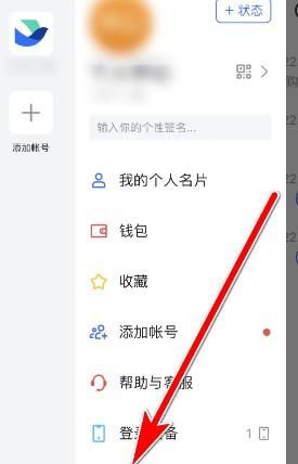 飞书怎么允许所有人与我单聊