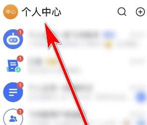飞书怎么设置聊天字体大小