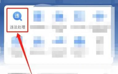 查车辆违章如何查