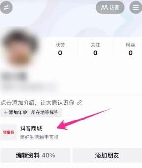 抖音怎么查看购物车商品