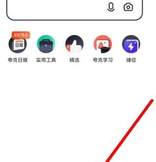 夸克保存的文件在哪找到