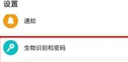 华为p40pro指纹动画怎样设置