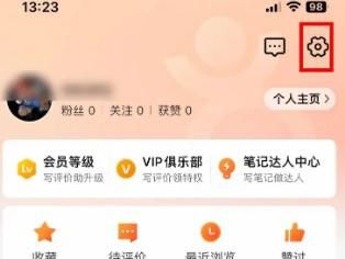 大众点评app软件如何快速关闭点小二系统消息