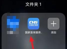 个人医保卡如何查询明细