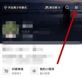抖音如何开启睡觉提醒功能