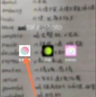 轻颜相机如何查看我的收藏