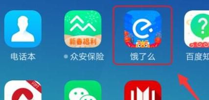 饿了么外卖如何自提