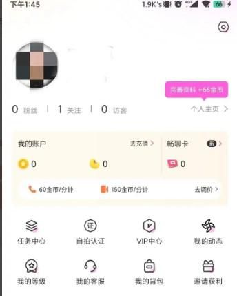 如何设置豆泡同城的消息提醒方式