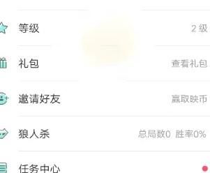 映客直播APP如何关闭信息消息提醒
