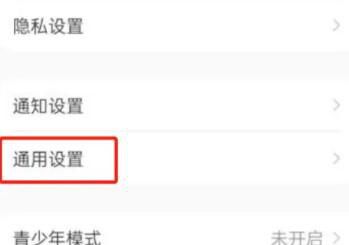 小红书如何设置语言