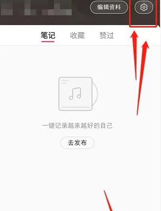 小红书如何打开推荐笔记功能