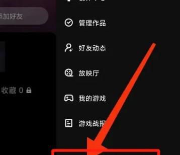 微视APP如何开启一键防护
