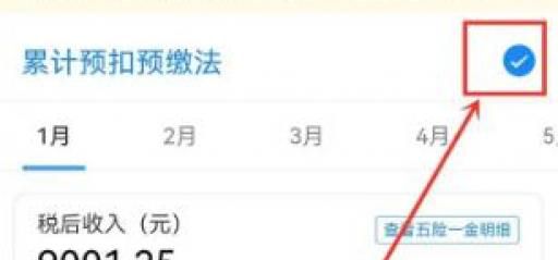 预扣预缴个人所得税如何计算