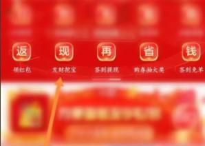 京东特价版发财挖宝攻略介绍