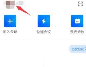 如何设置腾讯会议视频镜像