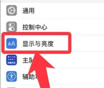 iPhone14手机原彩显示在哪里设置
