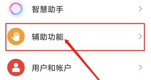 荣耀手机如何局部截屏