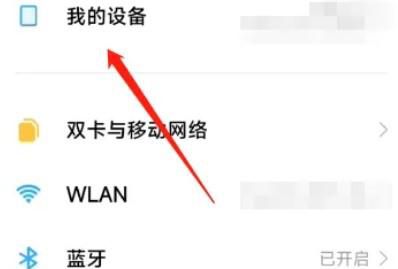 红米手机死机解决的方法