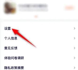 腾讯视频系统通知提醒怎么关闭