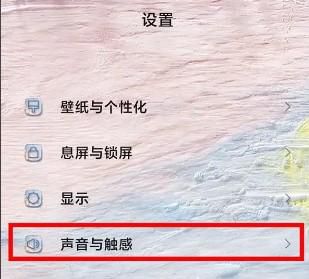 红米note12pro如何设置来电铃声
