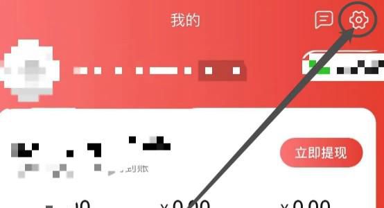 怎么修改省购APP昵称