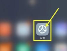 小米手机怎么关闭极速模式
