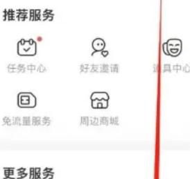 AcFun如何关闭退出直播小窗播放