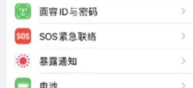 iphone开发者模式如何打开