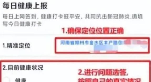 健康上报APP如何上报