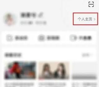 怎么在西瓜视频app上设置简介